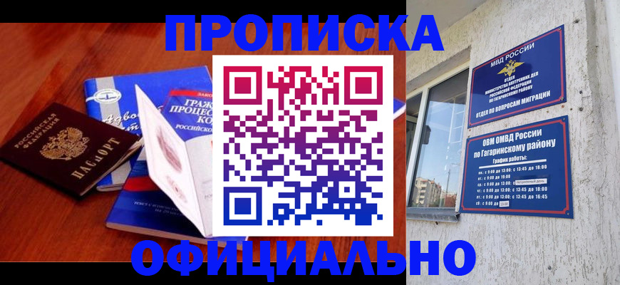 временная регистрация в Красноперекопске