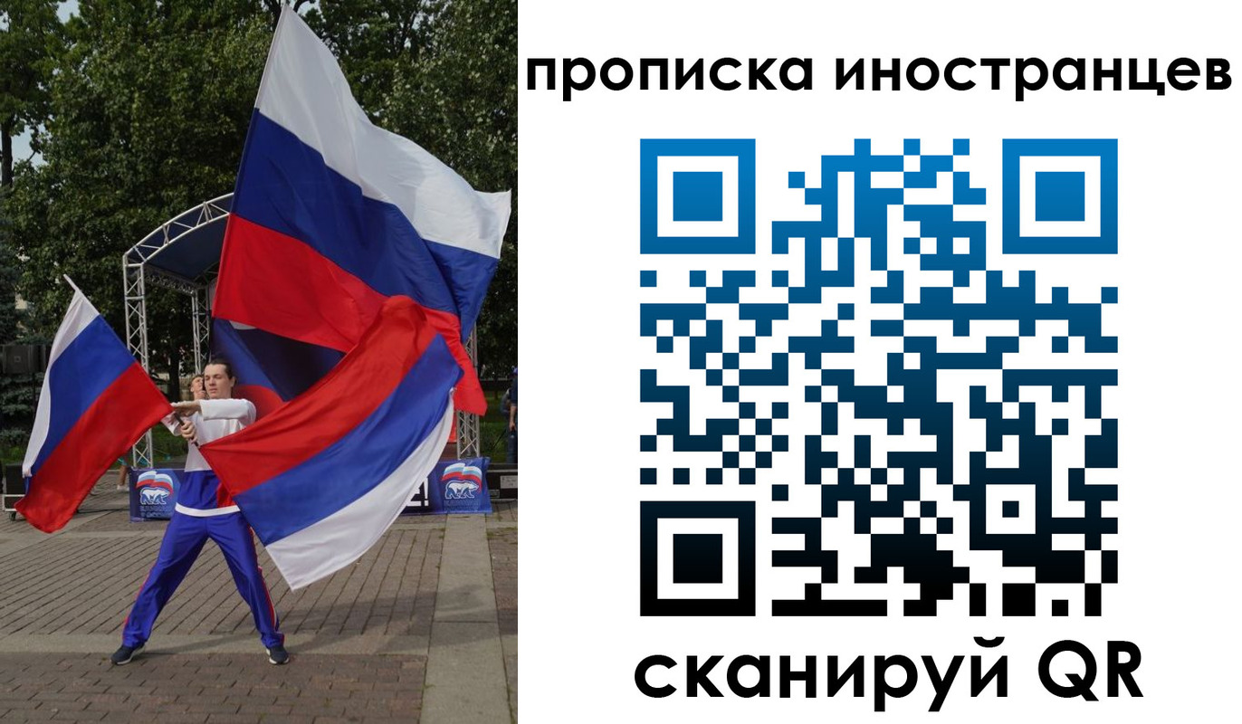 прописка от собственника в Красноперекопске