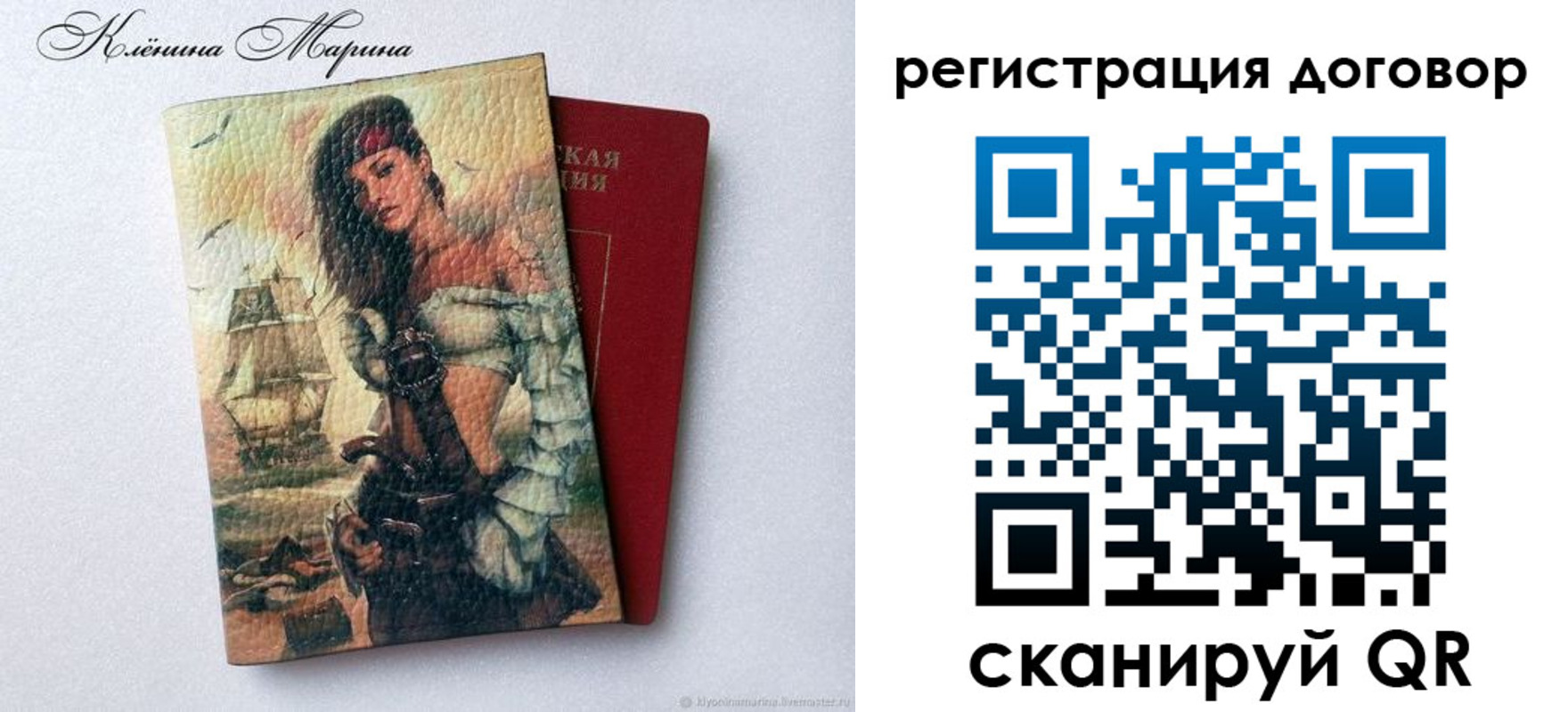 временная прописка в Красноперекопске
