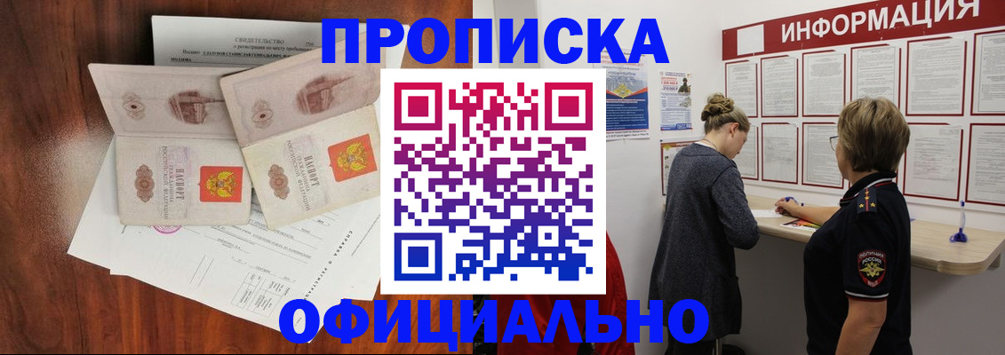 найти адрес прописки в Красноперекопске