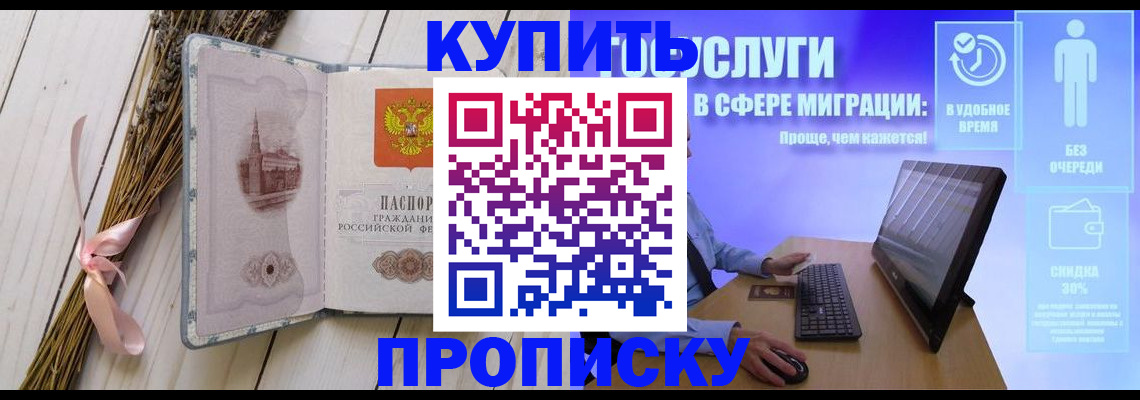 временная регистрация надежно в Красноперекопске