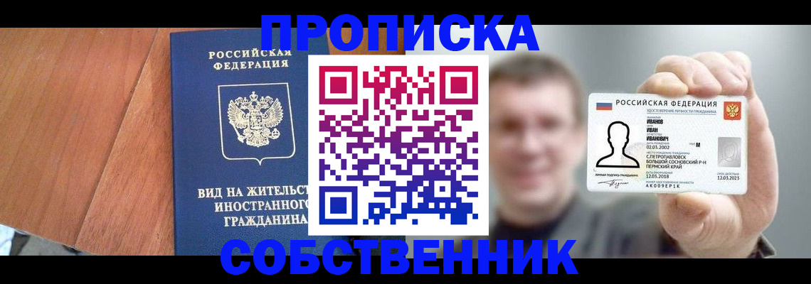 регистрация для дет. сада в Красноперекопске
