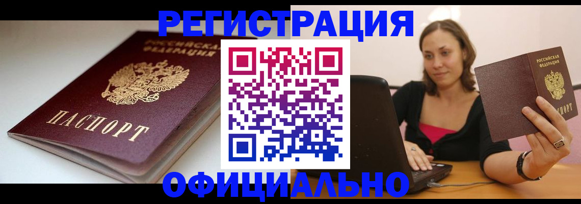 временная регистрация адрес в Красноперекопске