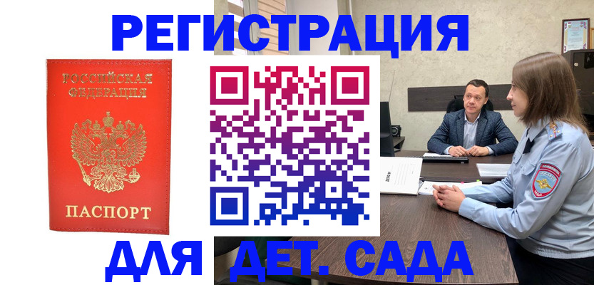 временная регистрация законно в Красноперекопске