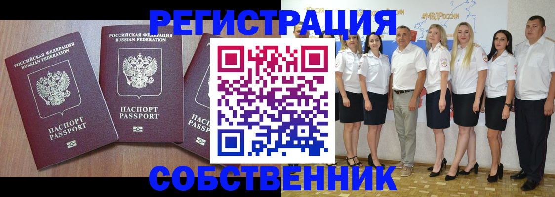 временная регистрация гарантия в Красноперекопске