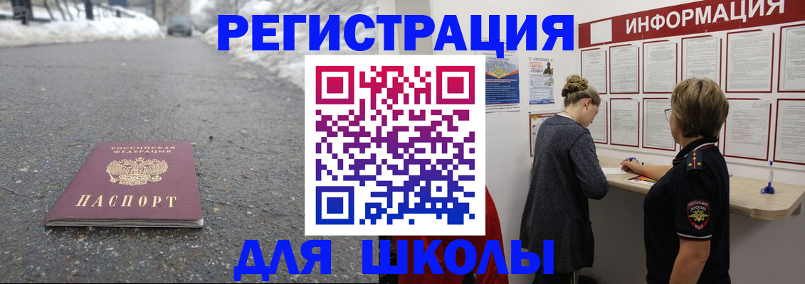 прописка паспорт в Красноперекопске